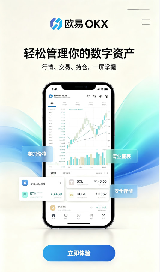 欧交易所app下载安卓新手引导